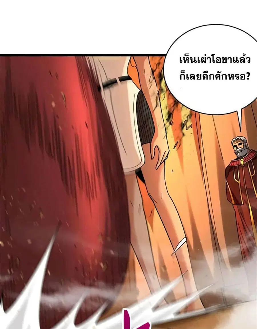 Release That Witch ตอนที่ 433 หน้า 18