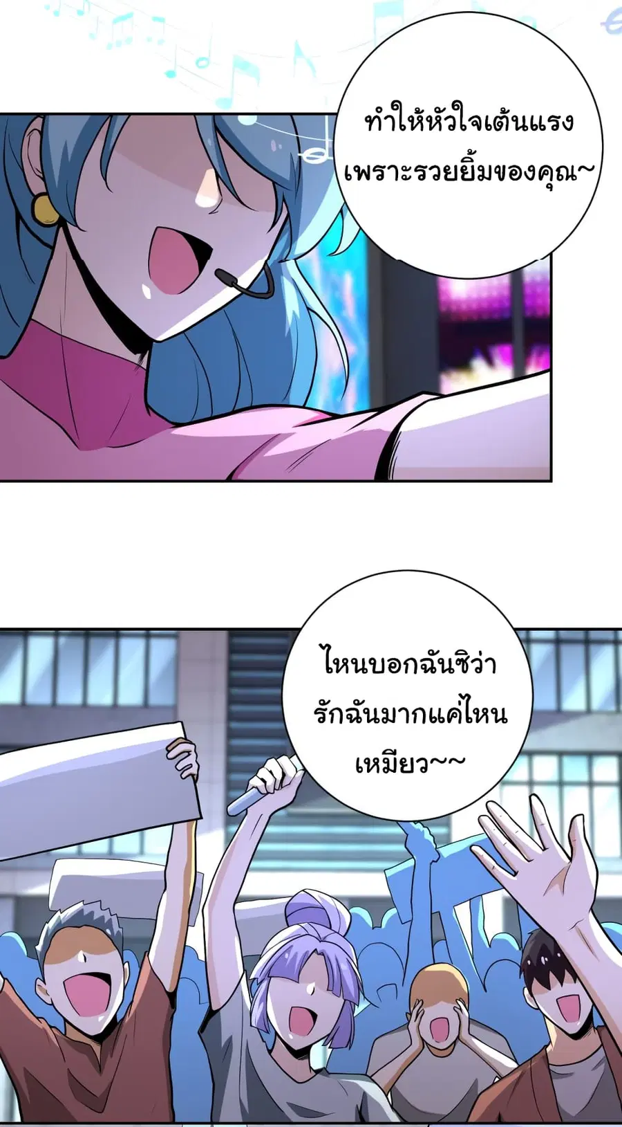 Apocalyptic Super System ตอนที่ 163 หน้า 13