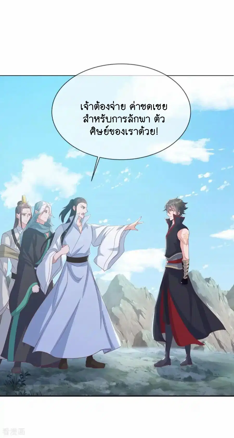 Peerless Battle Spirit ตอนที่ 663 หน้า 44