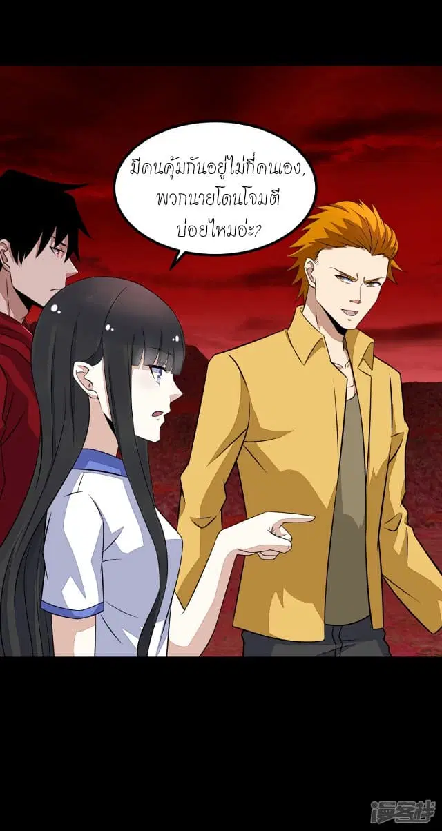 The King of Doom ตอนที่ 125 หน้า 12