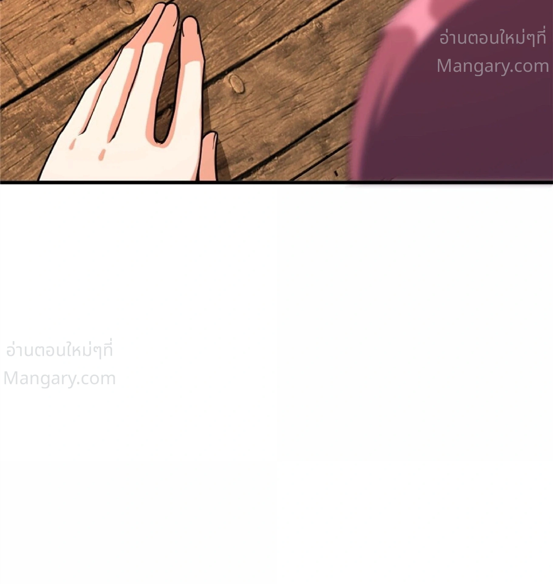 Release That Witch ตอนที่ 620 หน้า 17