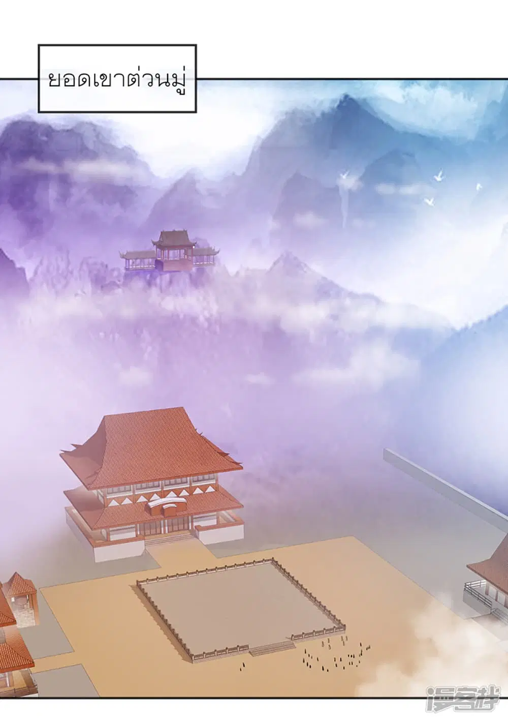 Peerless Battle Spirit ตอนที่ 278 หน้า 12