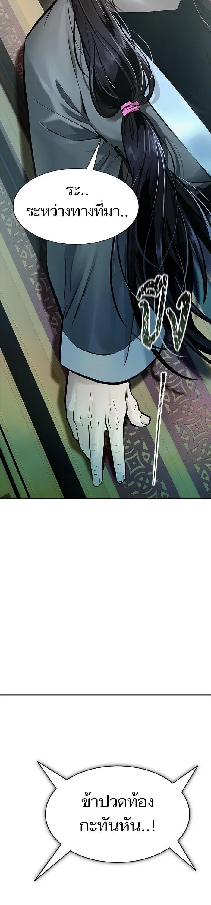 Tower of God ตอนที่ 619 หน้า 66