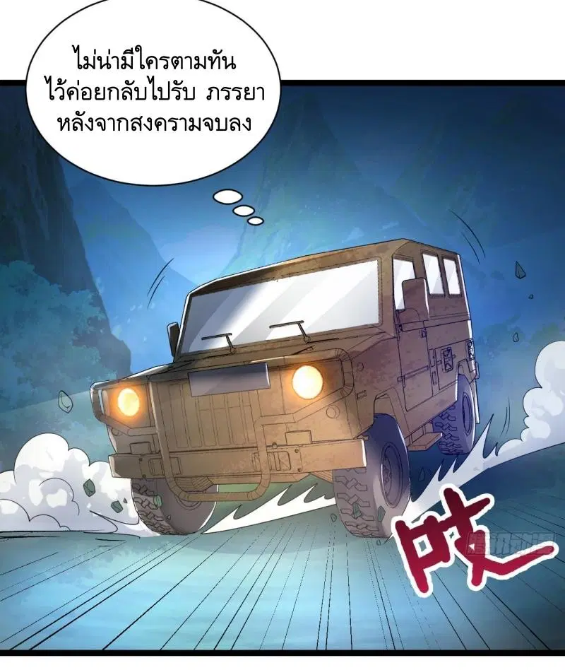 The First Order ตอนที่ 228 หน้า 26