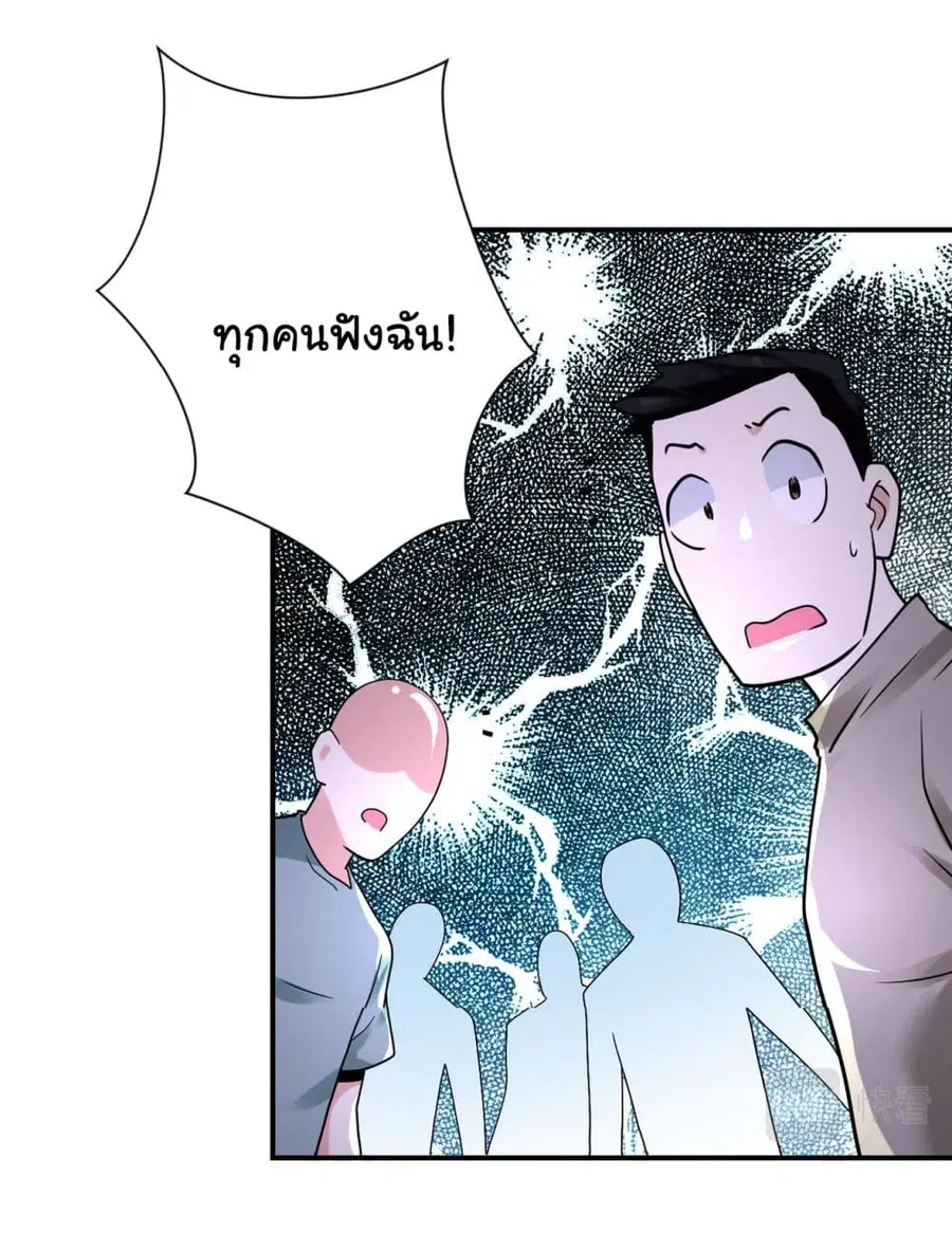 Apocalyptic Super System ตอนที่ 351 หน้า 10