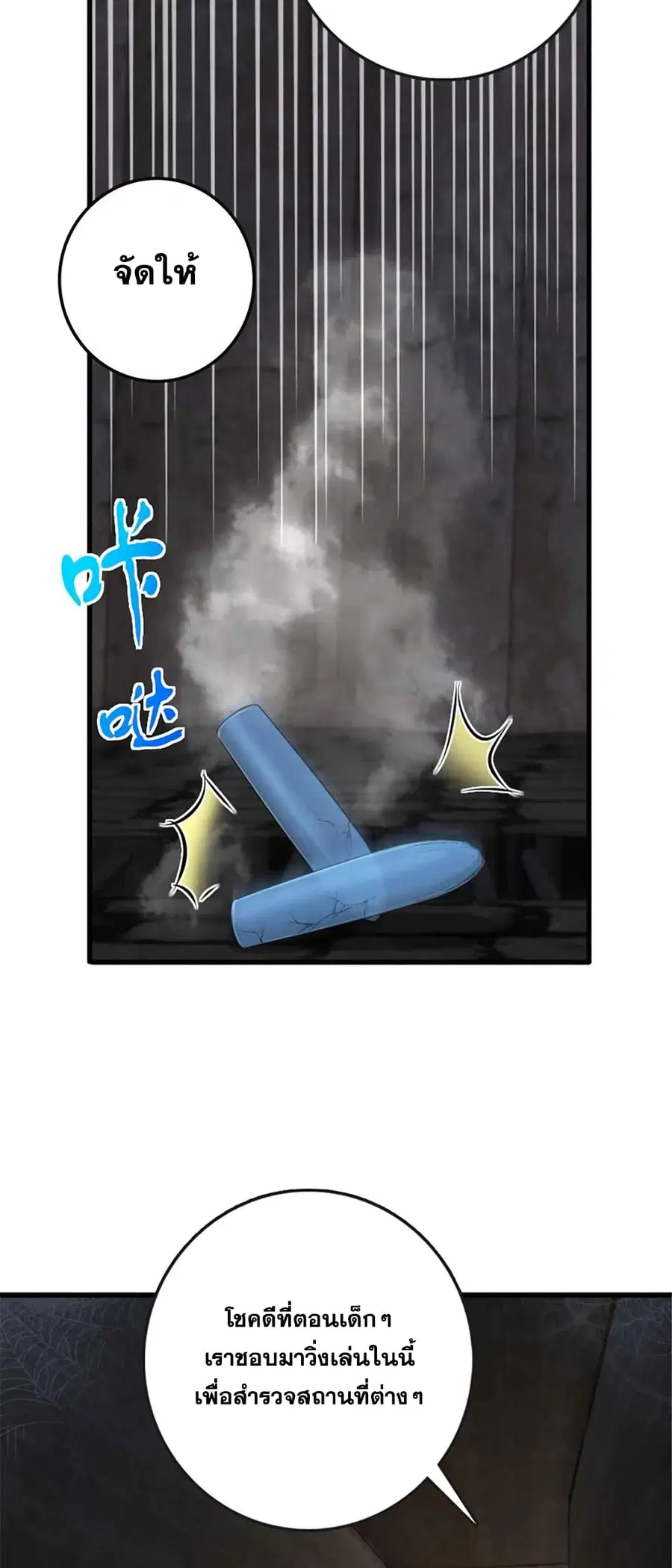Release That Witch ตอนที่ 333 หน้า 11