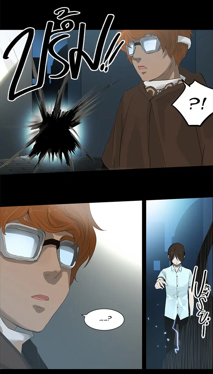 Tower of God ตอนที่ 137 หน้า 12