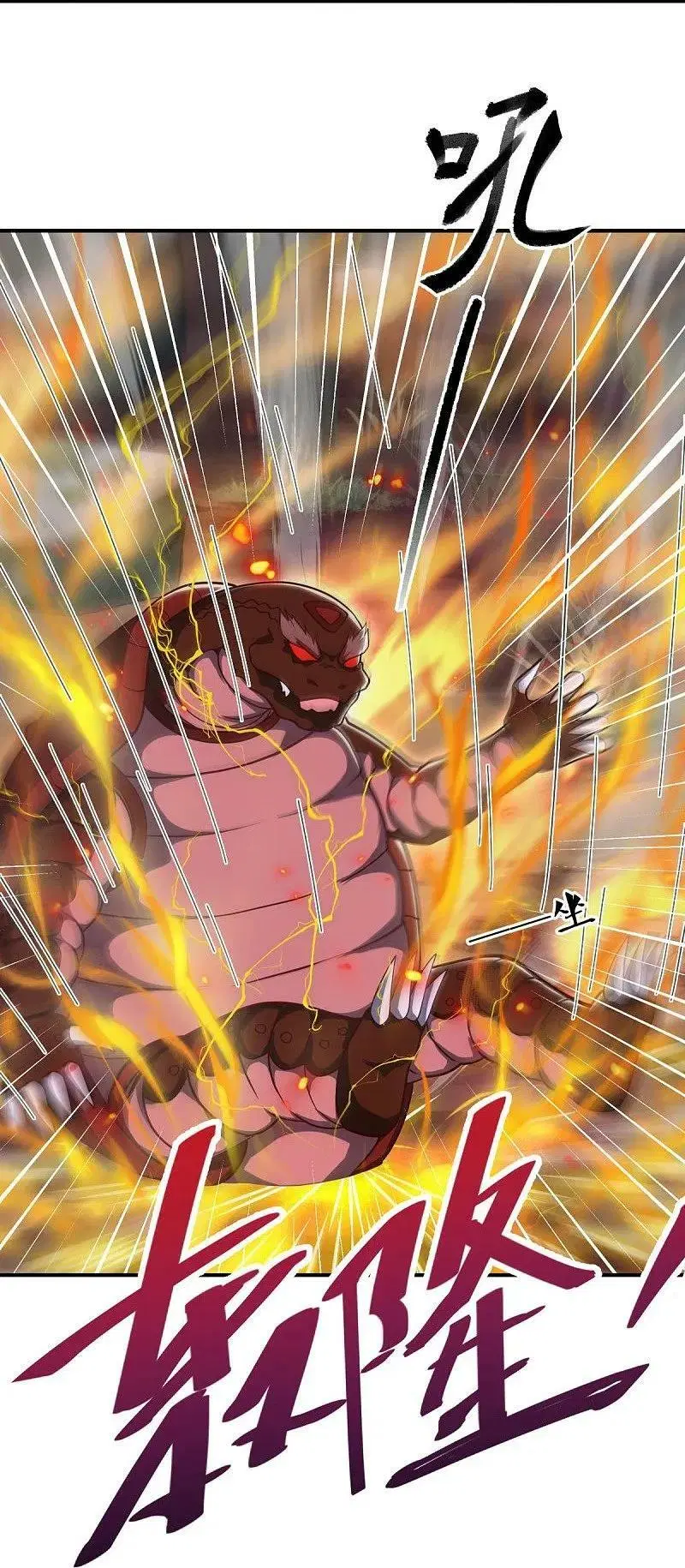 Peerless Battle Spirit ตอนที่ 575 หน้า 35