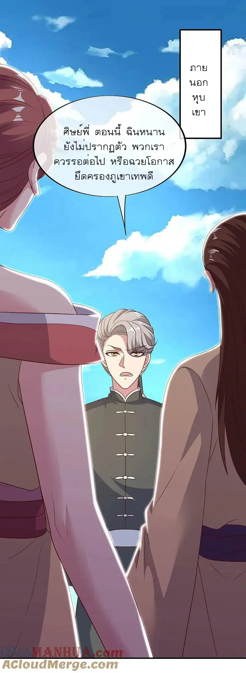 Peerless Battle Spirit ตอนที่ 562 หน้า 7