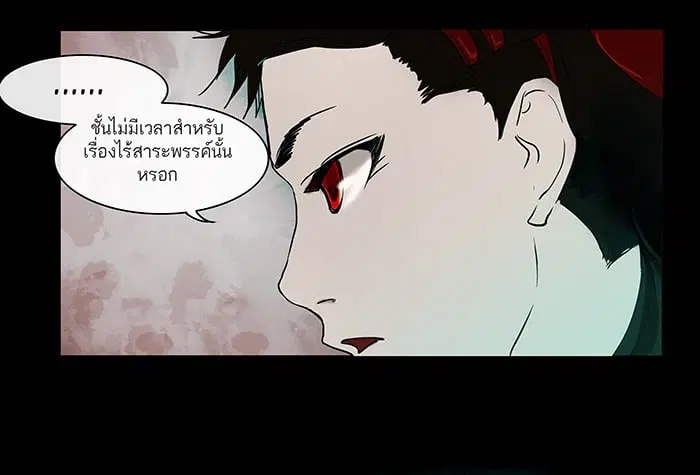 Tower of God ตอนที่ 3 หน้า 73