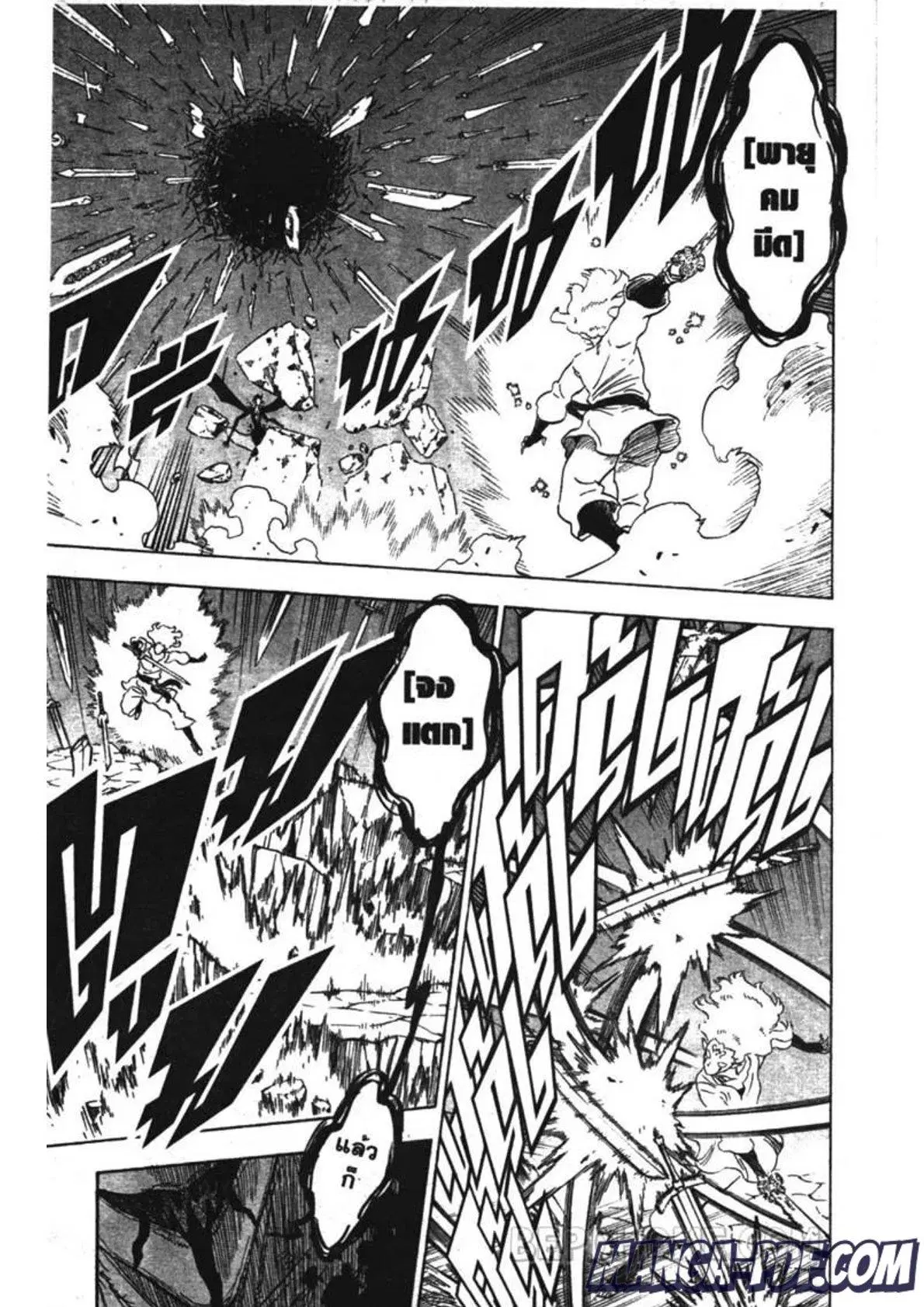Black Clover ตอนที่ 201 หน้า 5