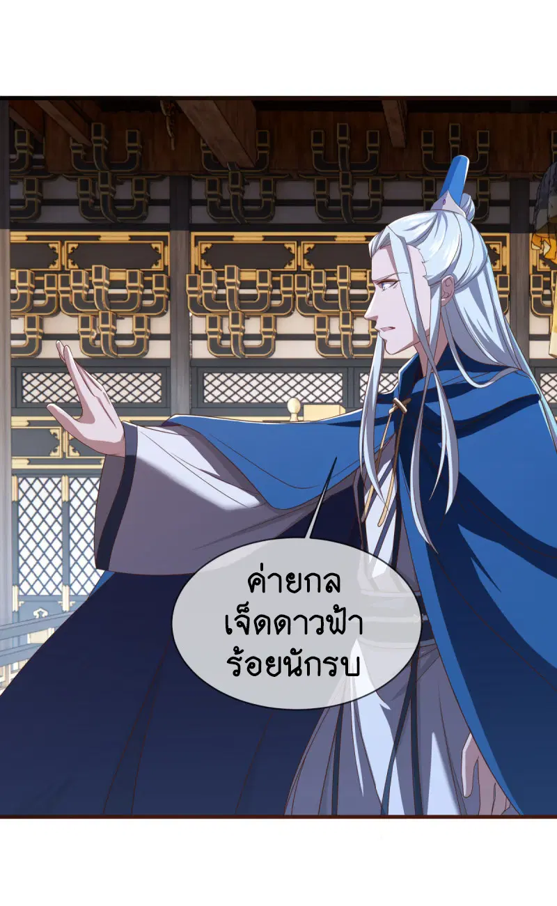 Peerless Battle Spirit ตอนที่ 637 หน้า 33