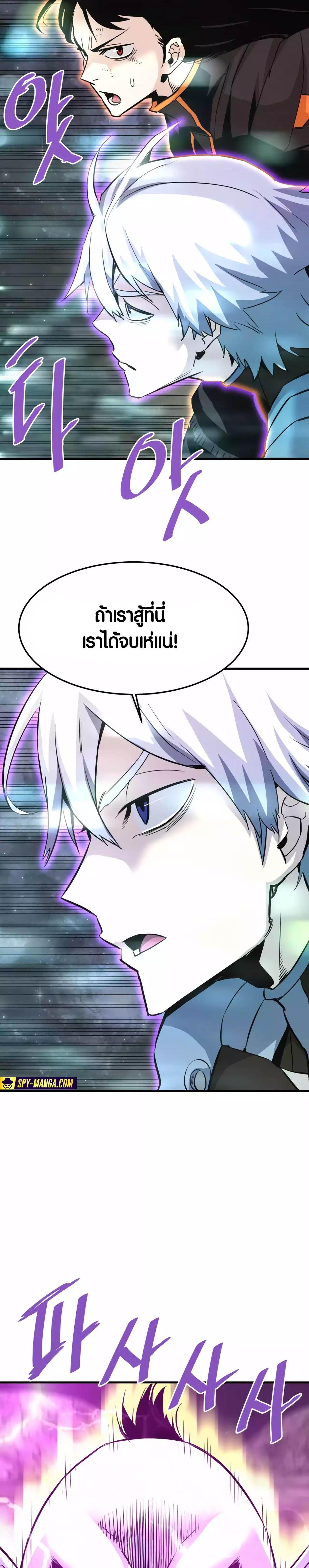 Han Dae Sung That Returned From Hell ตอนที่ 88 หน้า 8