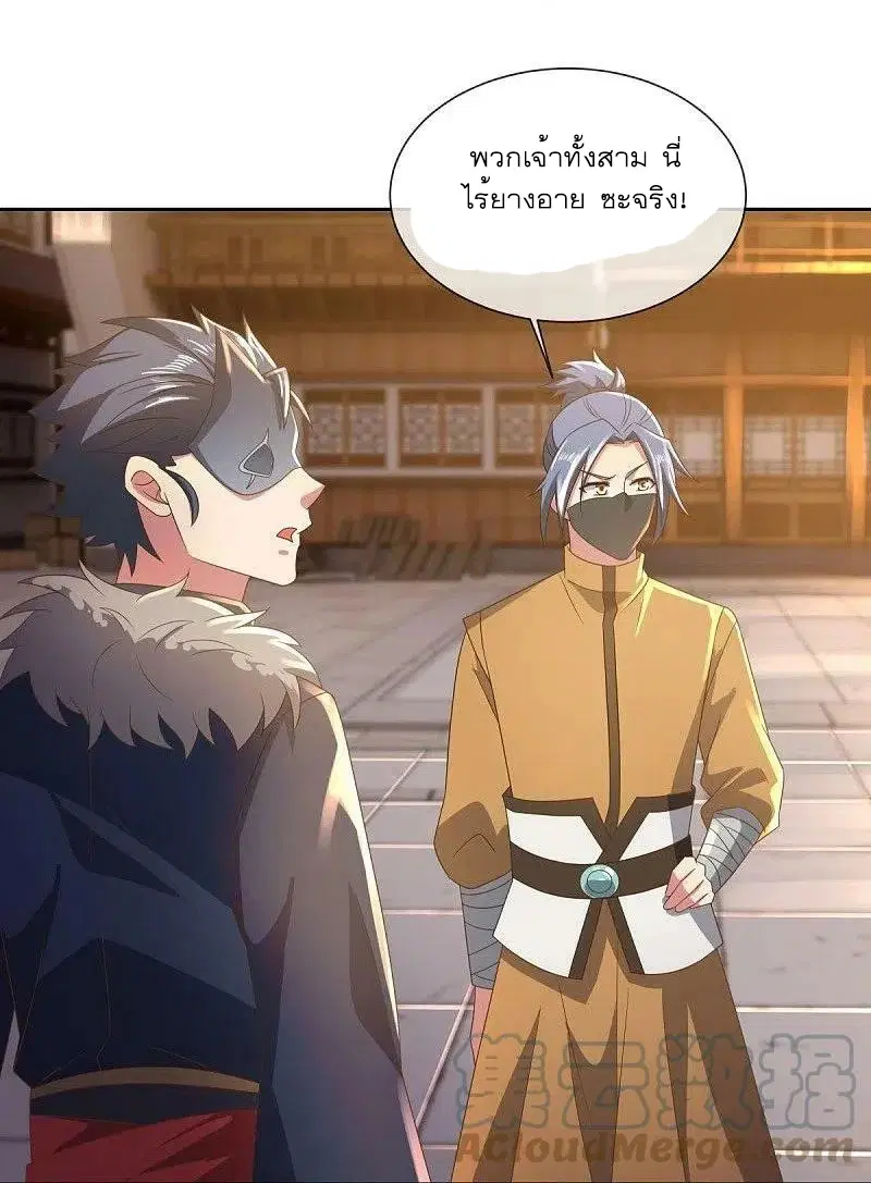 Peerless Battle Spirit ตอนที่ 505 หน้า 22