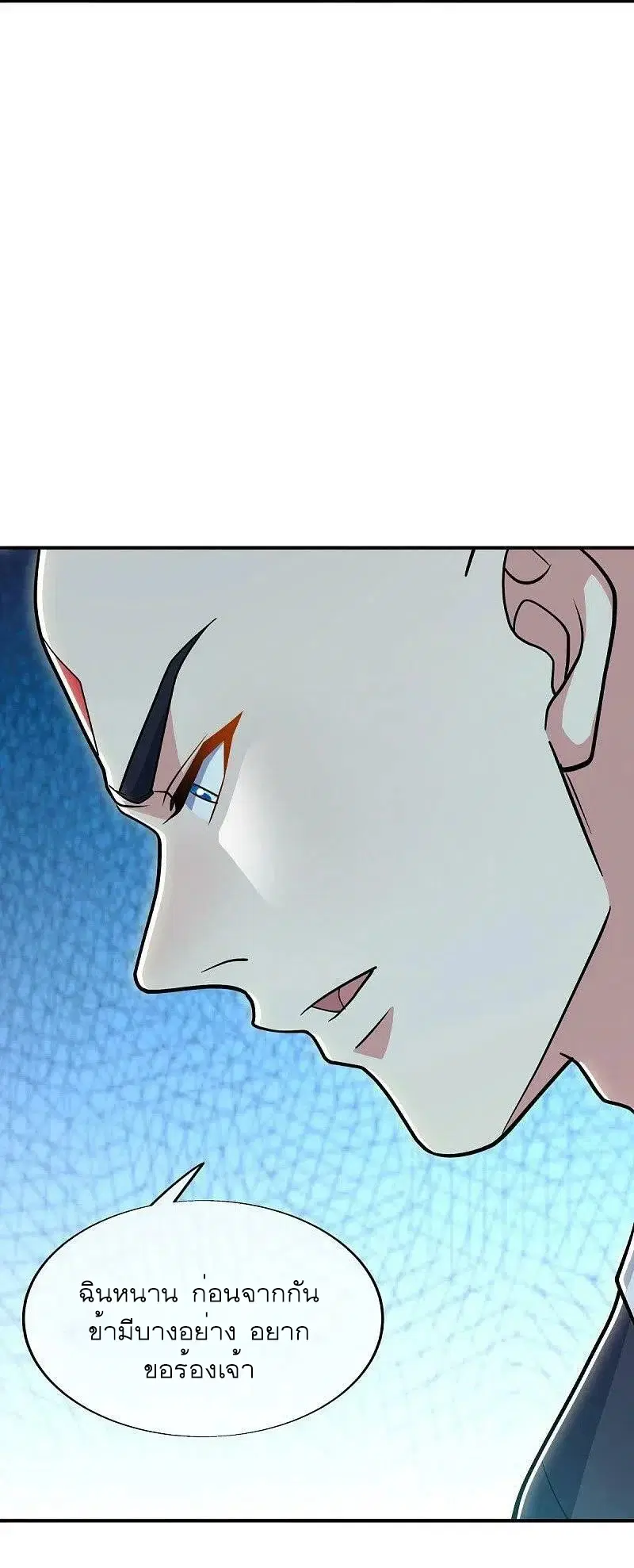 Peerless Battle Spirit ตอนที่ 522 หน้า 43