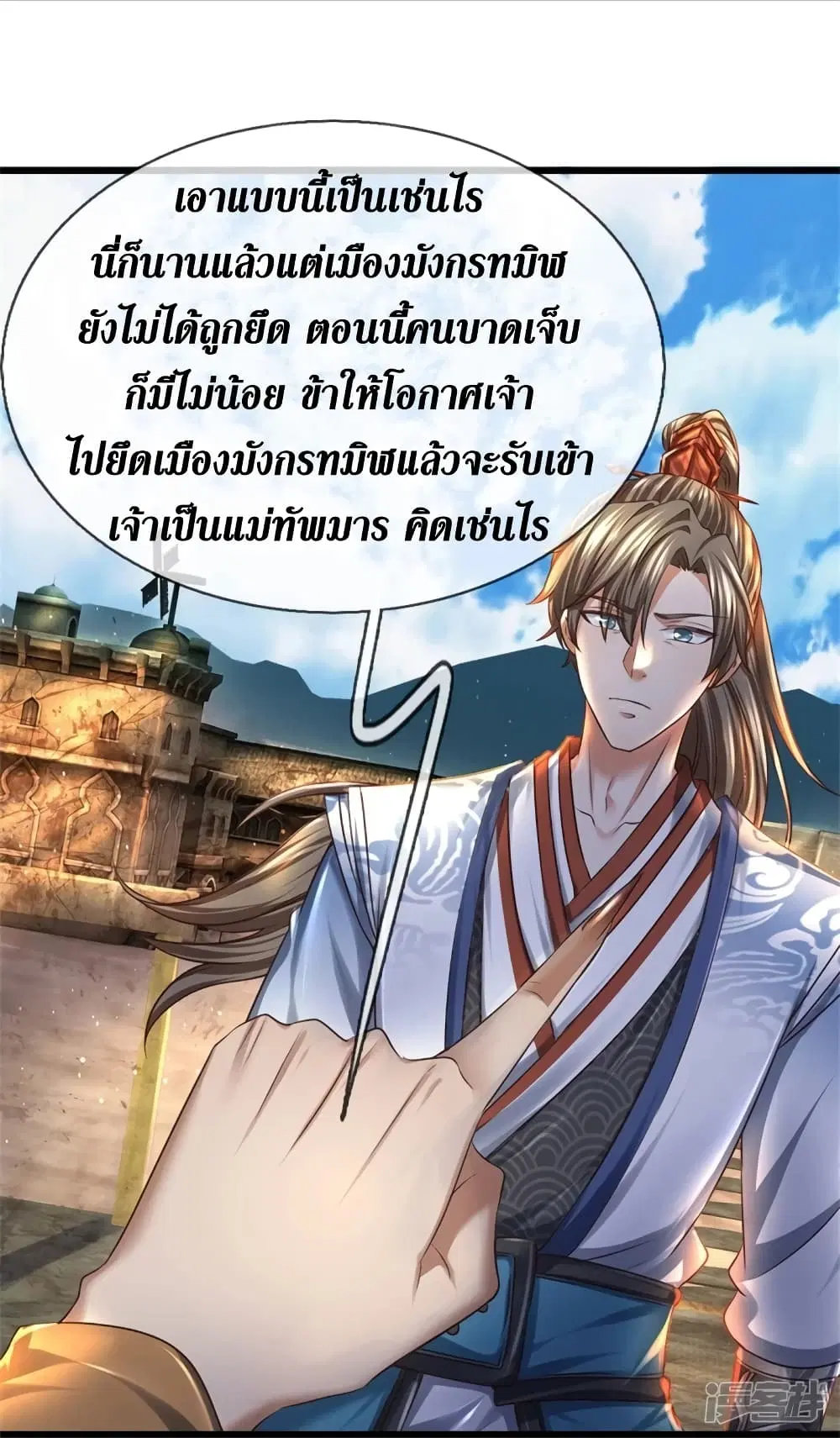 Sky Sword God ตอนที่ 423 หน้า 6