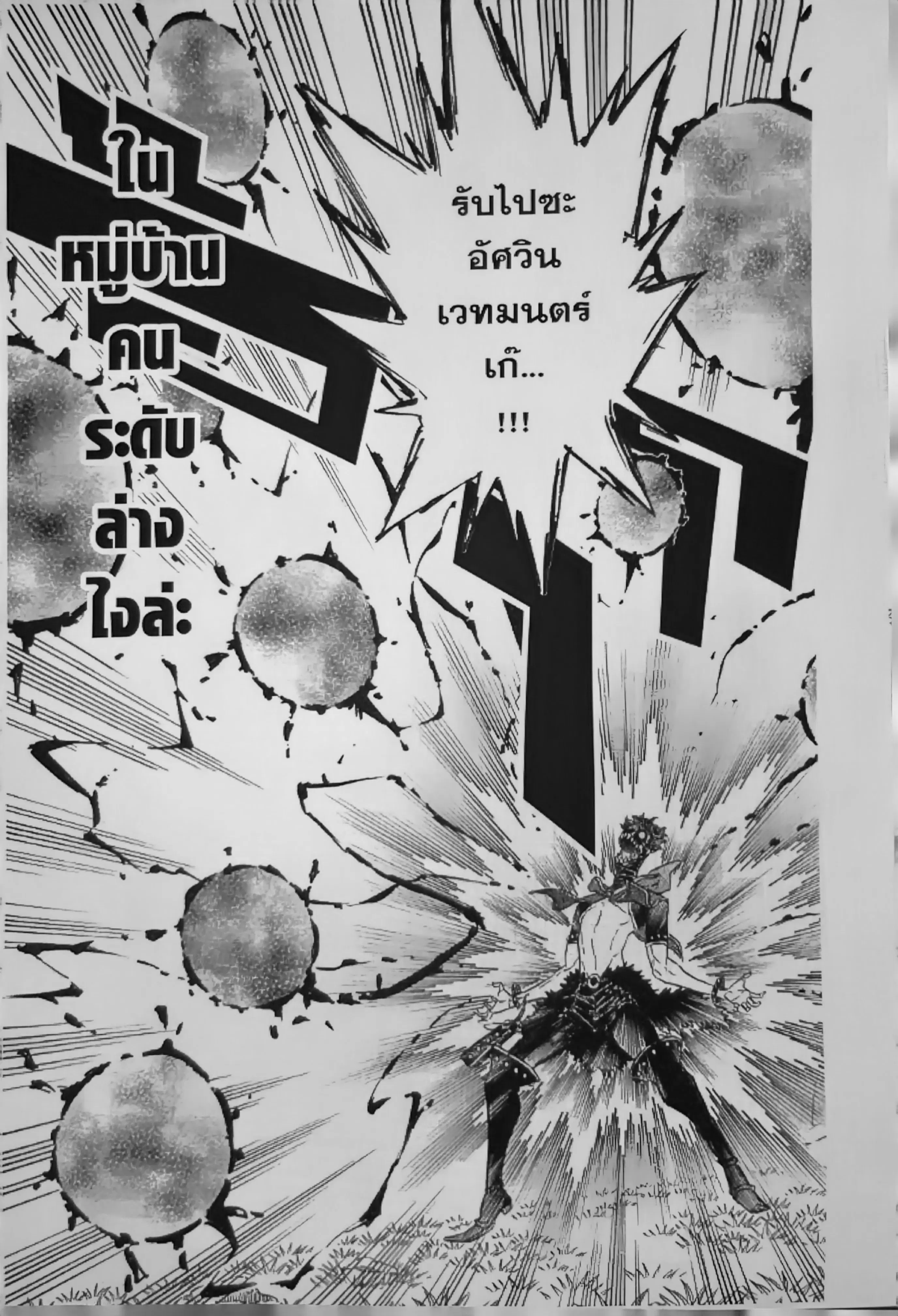 Black Clover ตอนที่ 129 หน้า 17