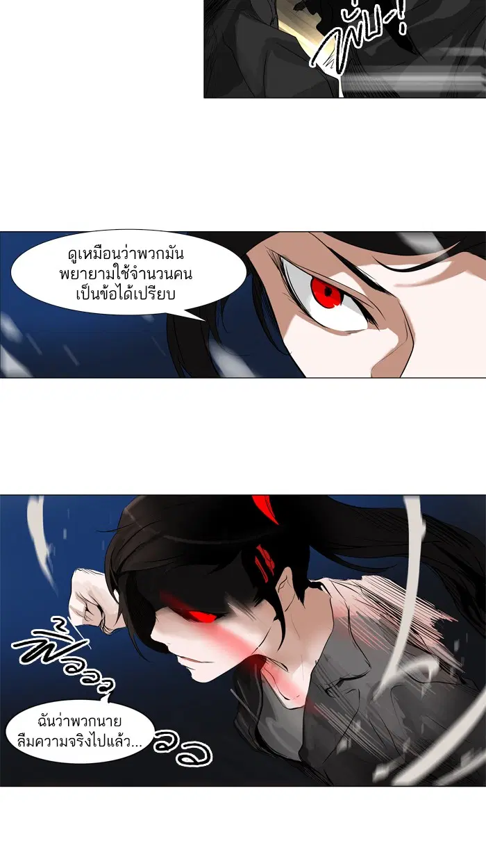 Tower of God ตอนที่ 193 หน้า 20