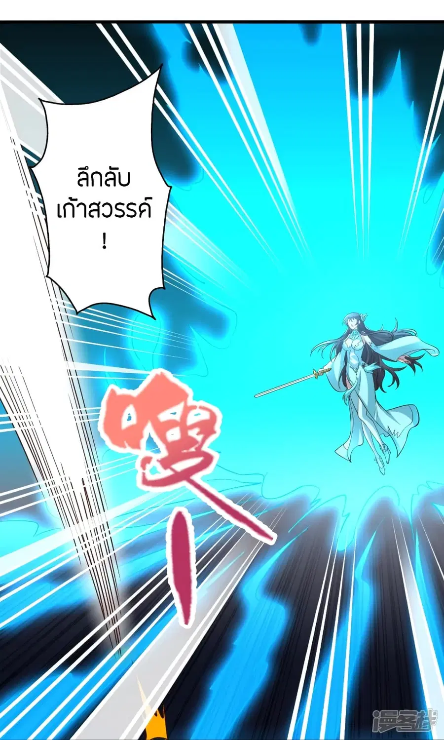 Banished Disciple’s Counterattack ราชาอมตะผู้ถูกขับไล่ ตอนที่ 264 หน้า 35