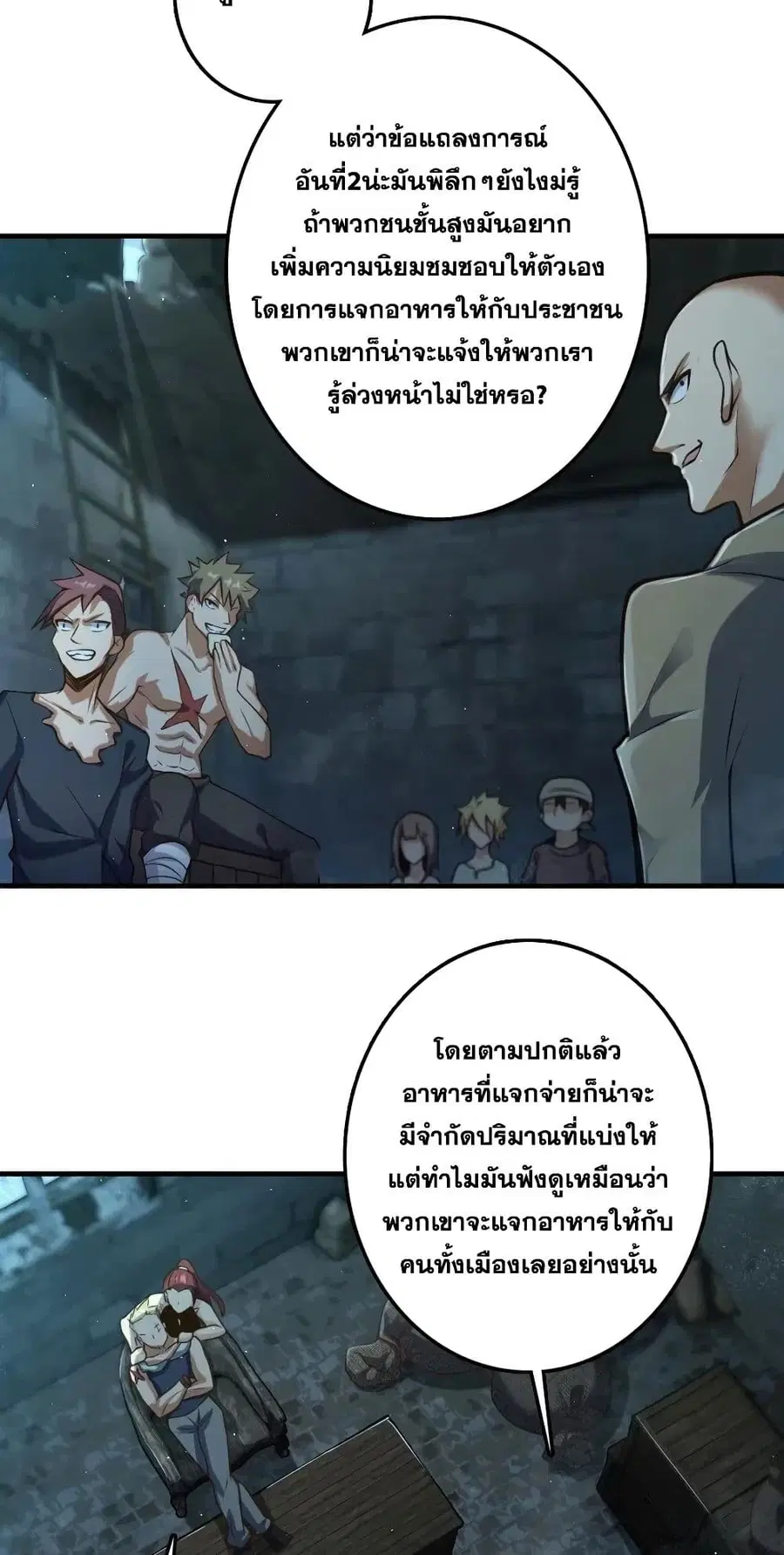 Release That Witch ตอนที่ 275 หน้า 23
