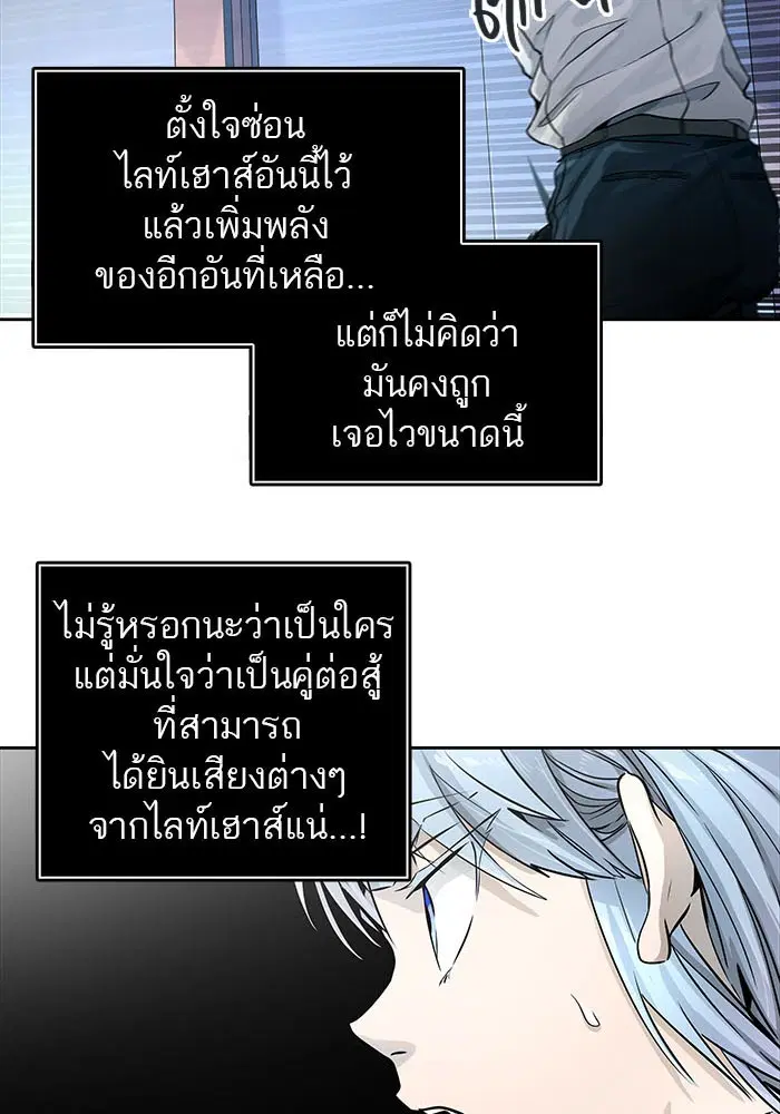 Tower of God ตอนที่ 508 หน้า 43
