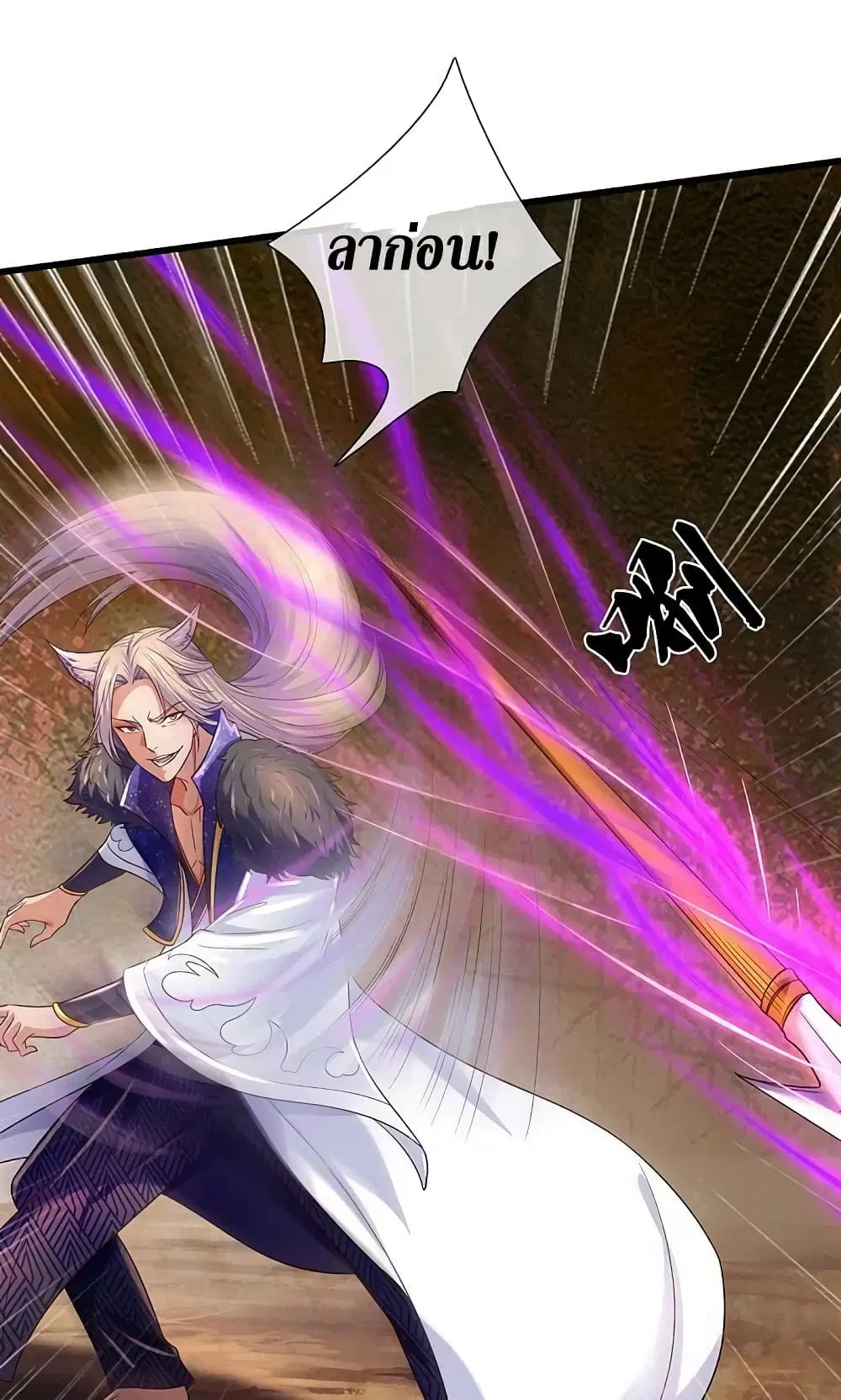 Sky Sword God ตอนที่ 597.2 หน้า 18