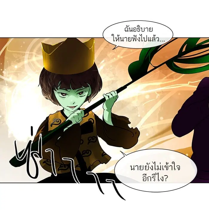 Tower of God ตอนที่ 20 หน้า 24