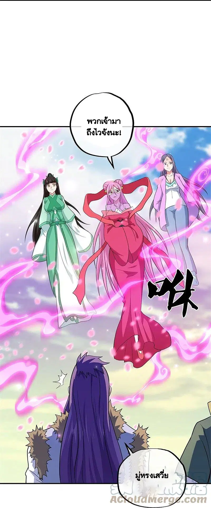 Peerless Battle Spirit ตอนที่ 374 หน้า 28