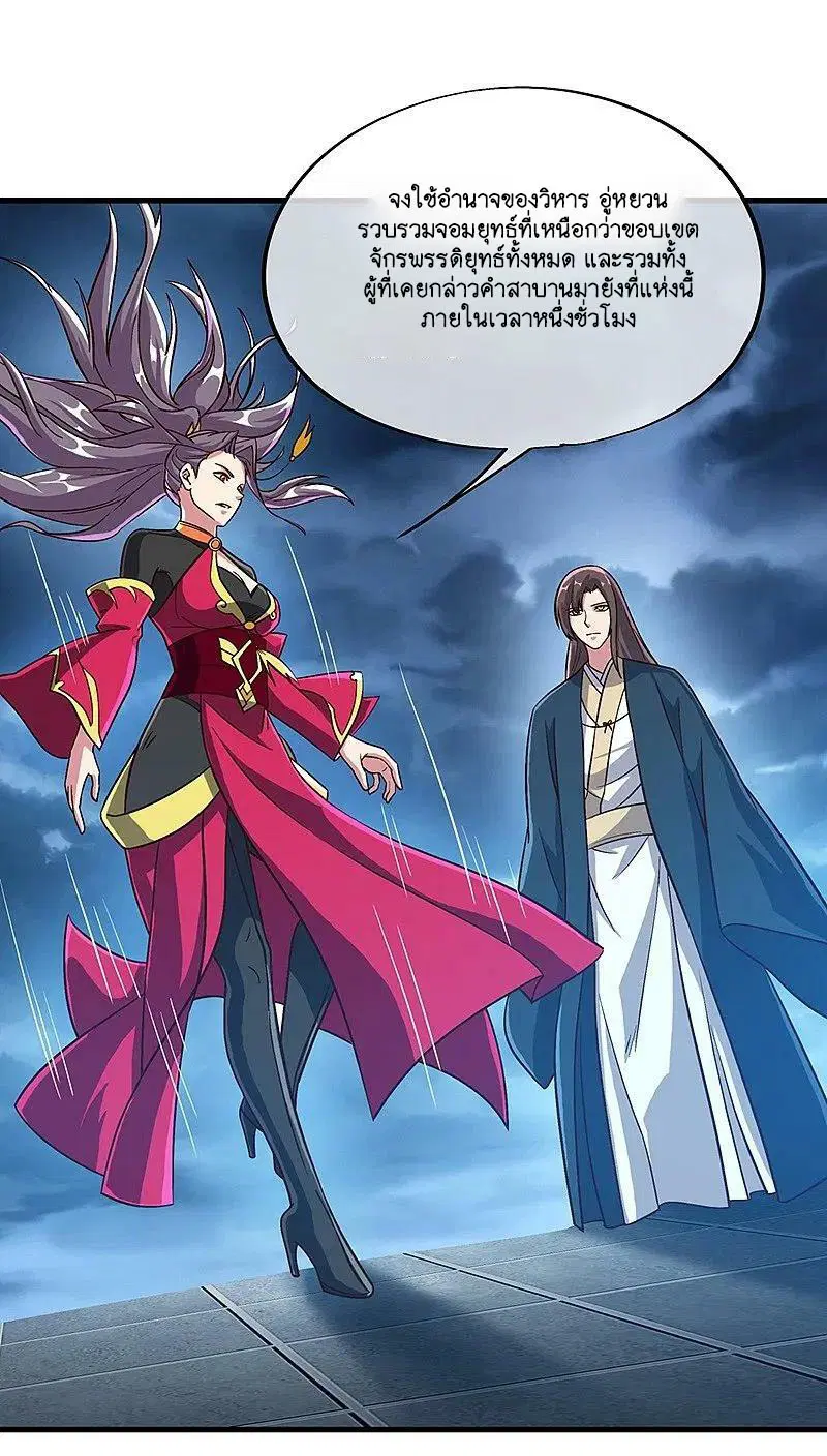 Peerless Battle Spirit ตอนที่ 580 หน้า 48