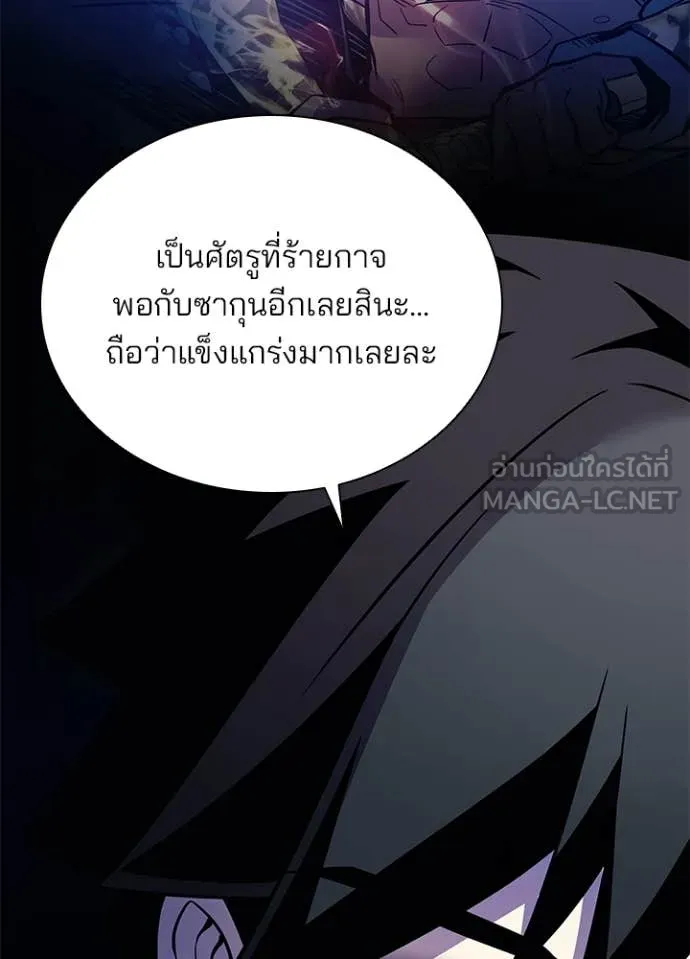 Villain to Kill ตอนที่ 190 หน้า 35