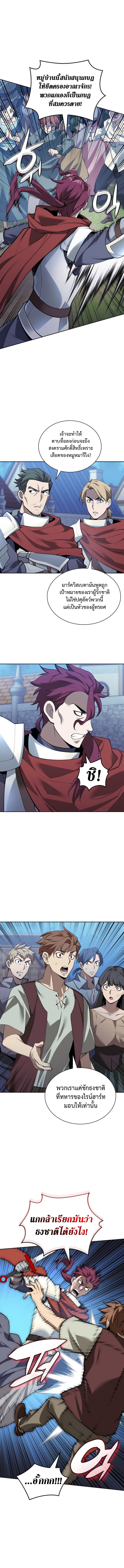 Overgeared จ้าวแห่งยุทธภัณฑ์ ตอนที่ 287 หน้า 19