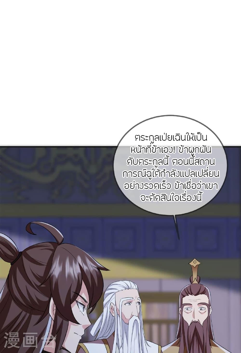 Banished Disciple’s Counterattack ราชาอมตะผู้ถูกขับไล่ ตอนที่ 475 หน้า 27