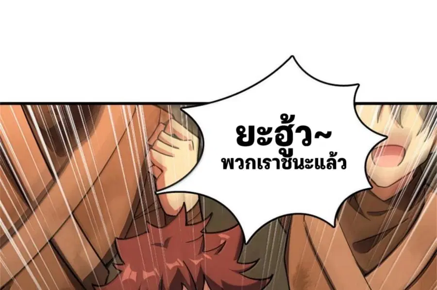 Release That Witch ตอนที่ 587 หน้า 102