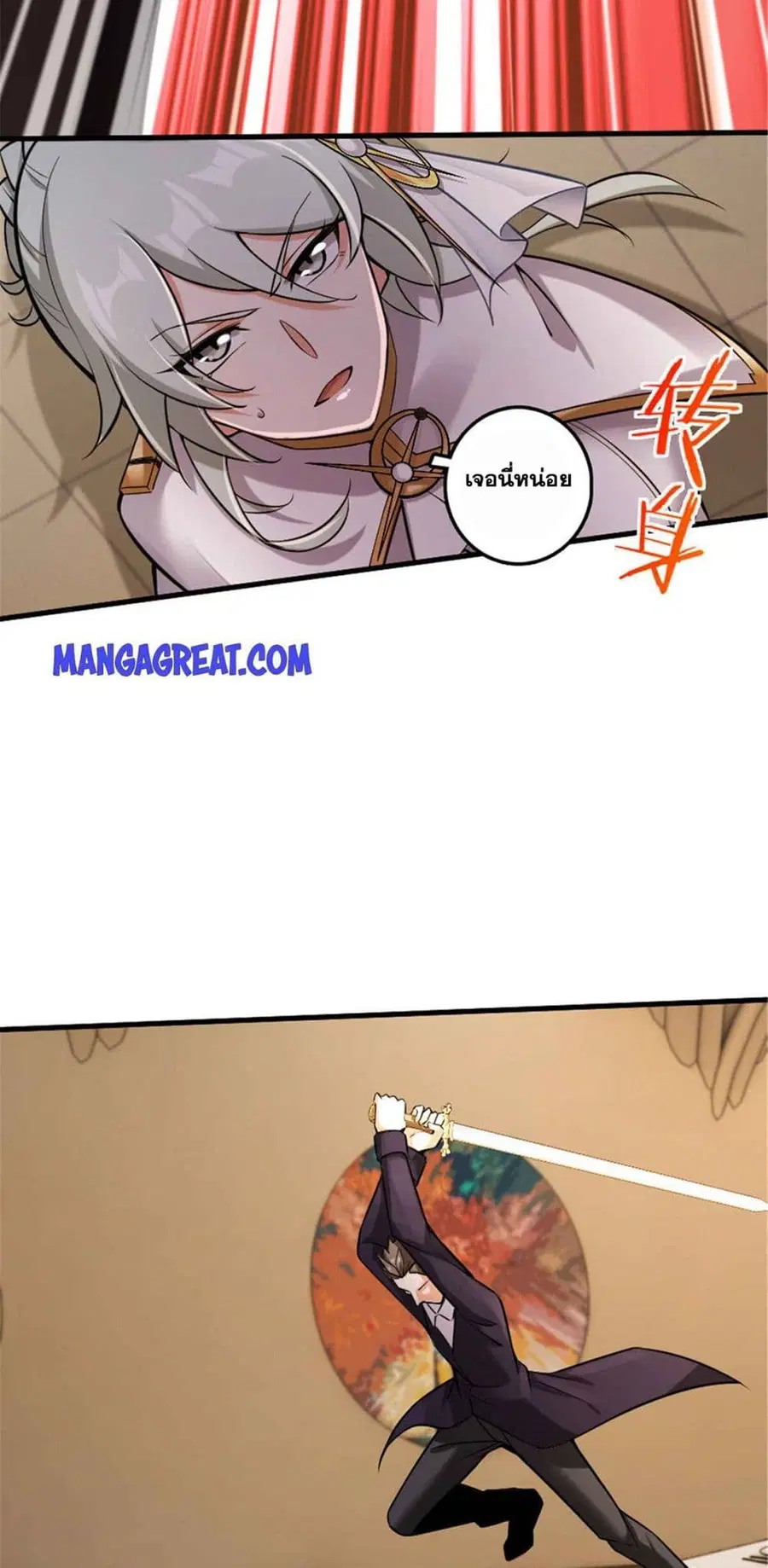 Release That Witch ตอนที่ 304 หน้า 15