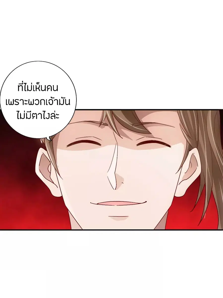 Banished Disciple’s Counterattack ราชาอมตะผู้ถูกขับไล่ ตอนที่ 130 หน้า 16