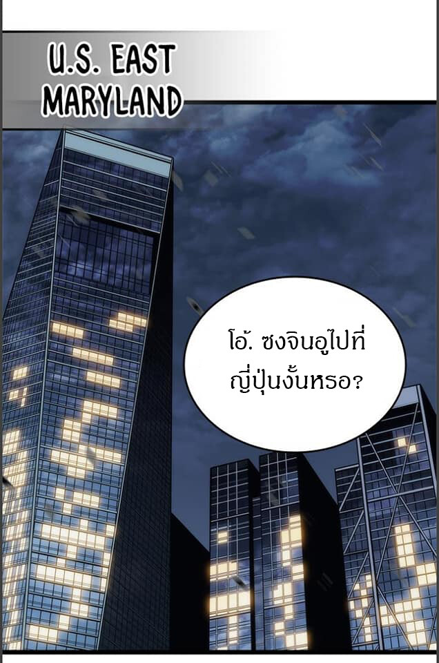 Solo Leveling โซโล่เลเวลลิ่ง ตอนที่ 134 หน้า 23