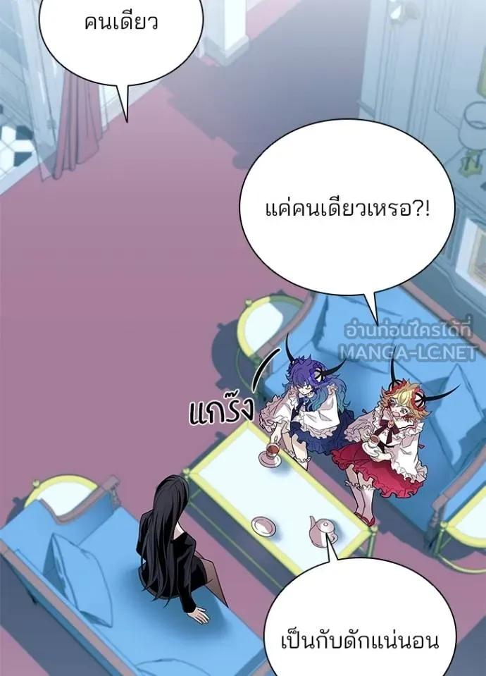 Villain to Kill ตอนที่ 181 หน้า 13