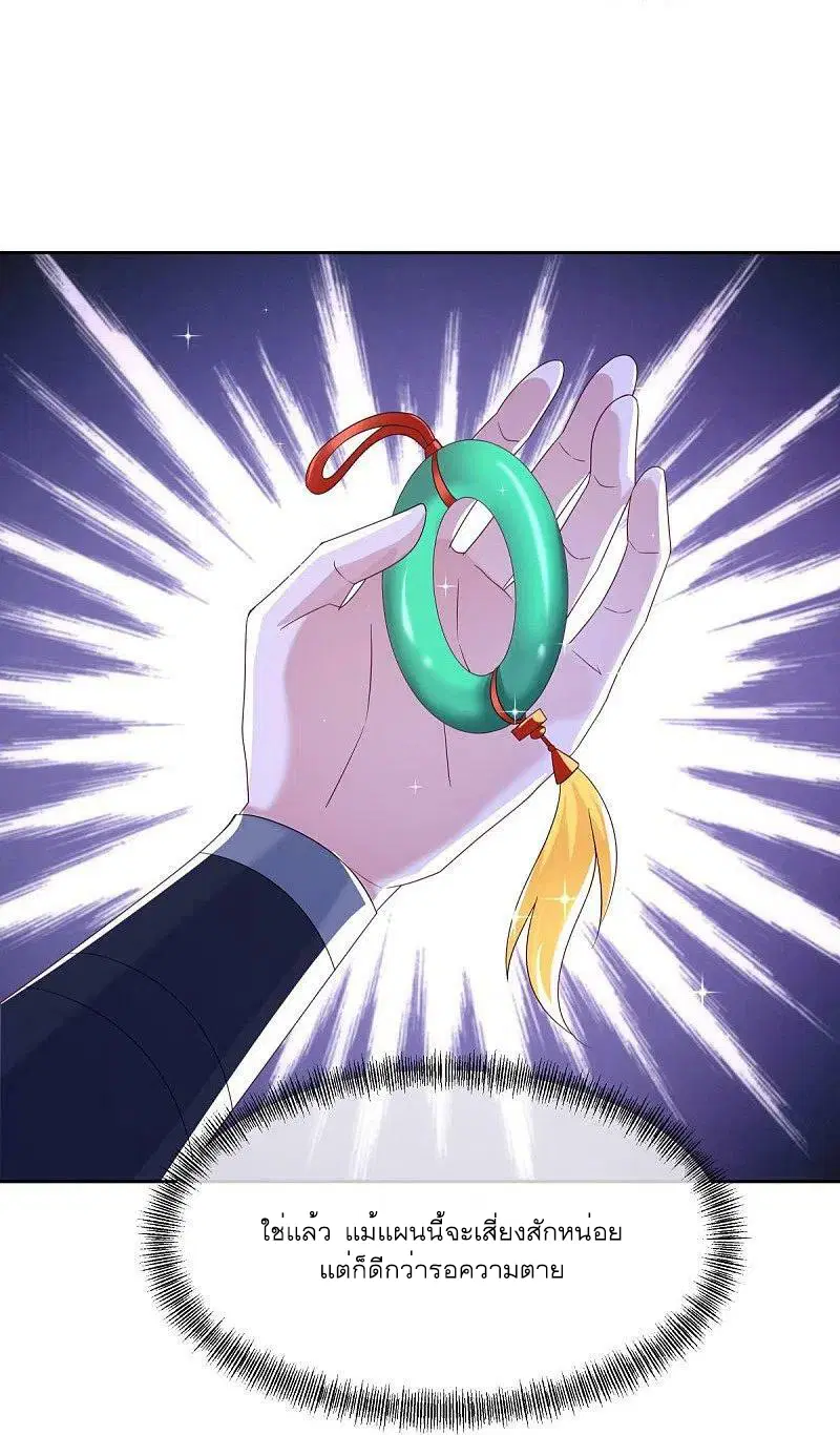 Peerless Battle Spirit ตอนที่ 524 หน้า 22