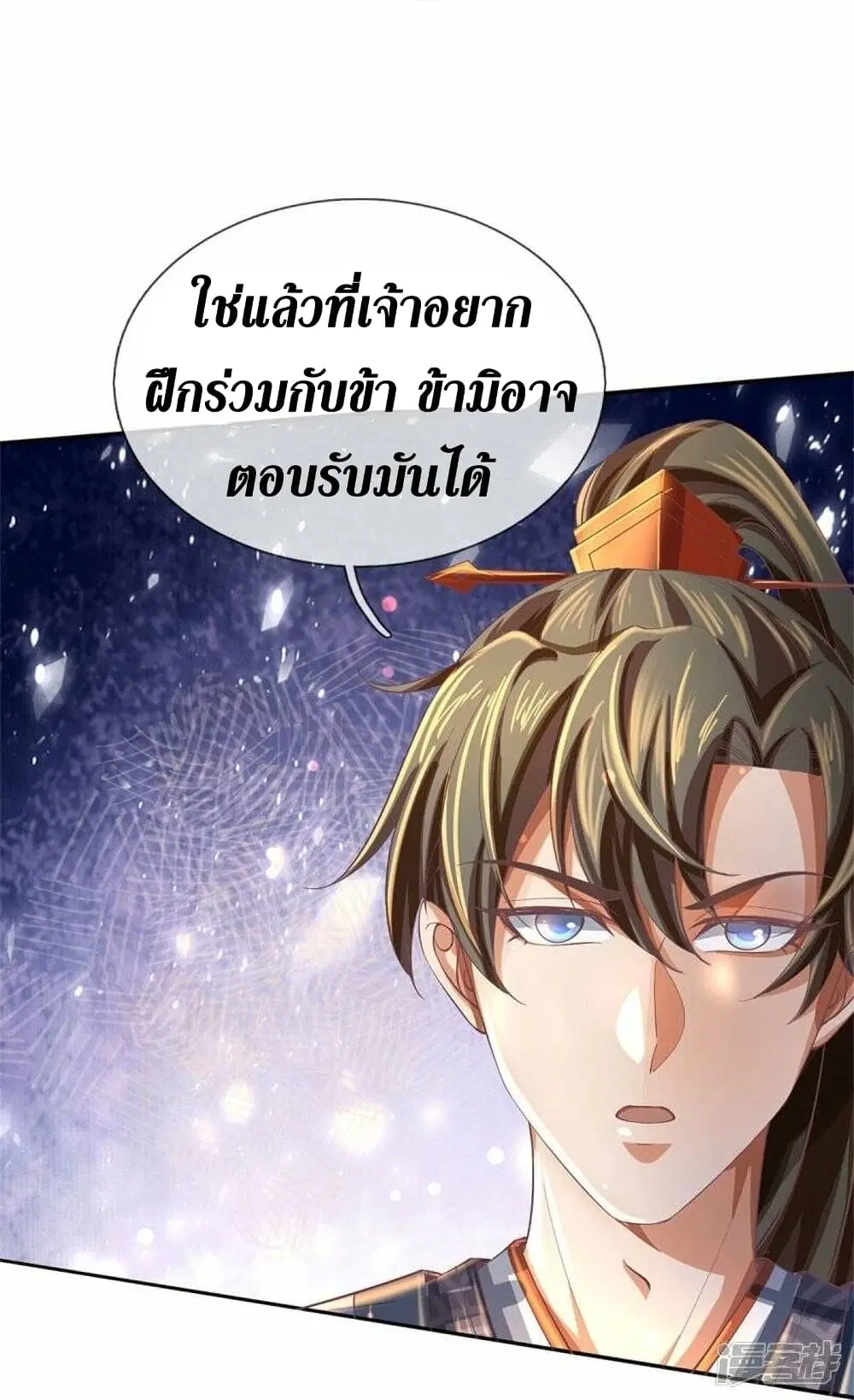 Sky Sword God ตอนที่ 500 หน้า 34