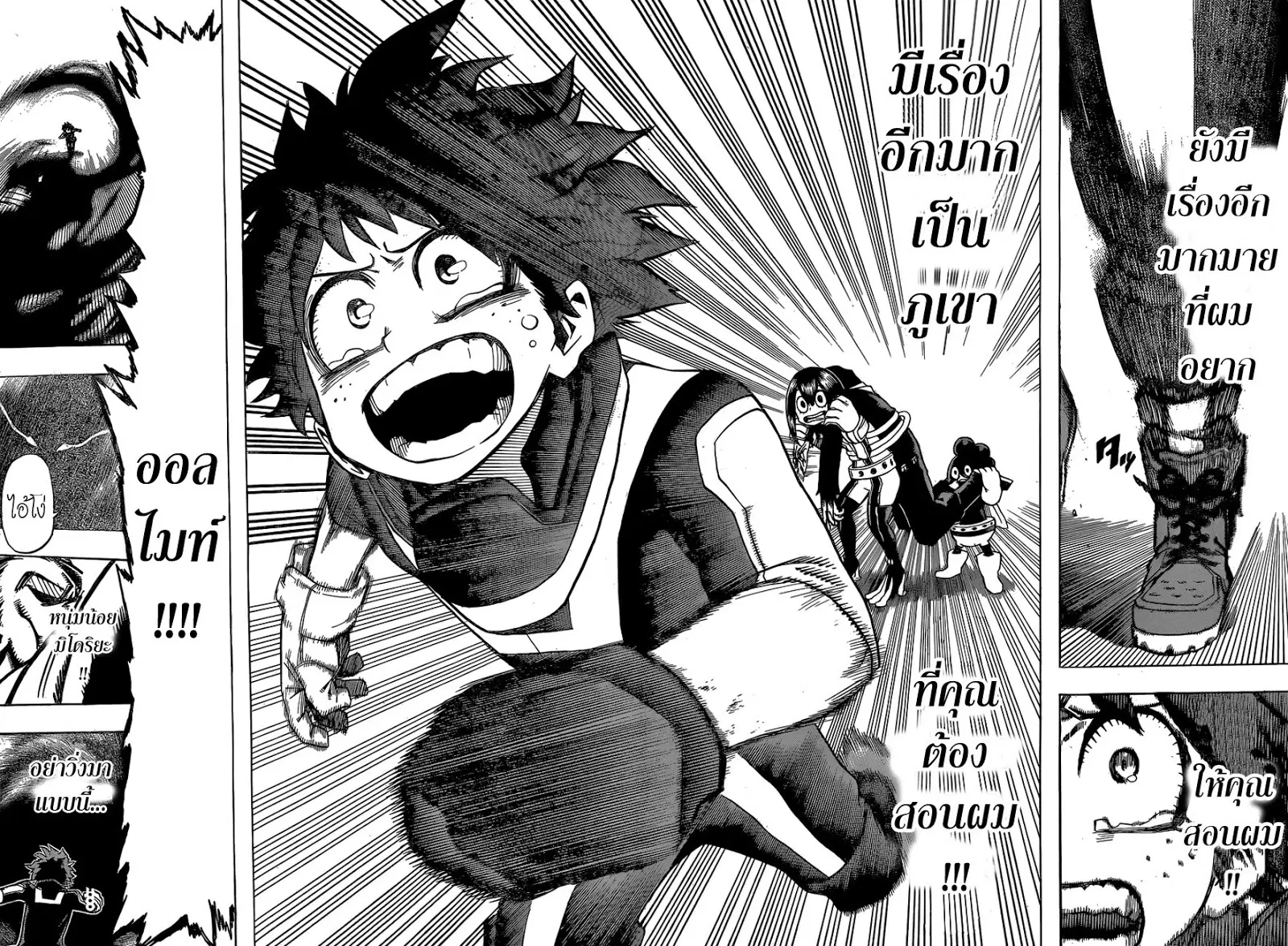 Boku no Hero Academia (My Hero Academia) ตอนที่ 18 หน้า 13