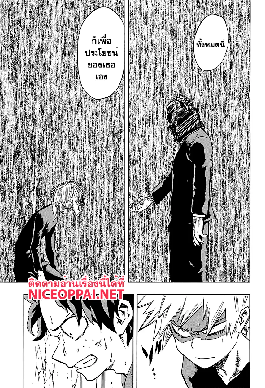 Boku no Hero Academia (My Hero Academia) ตอนที่ 89 หน้า 15
