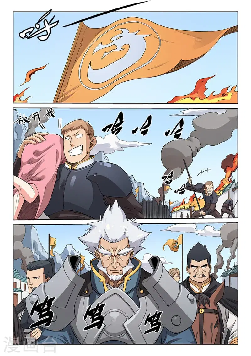 Star Martial God Techniquer ตอนที่ 205 หน้า 8