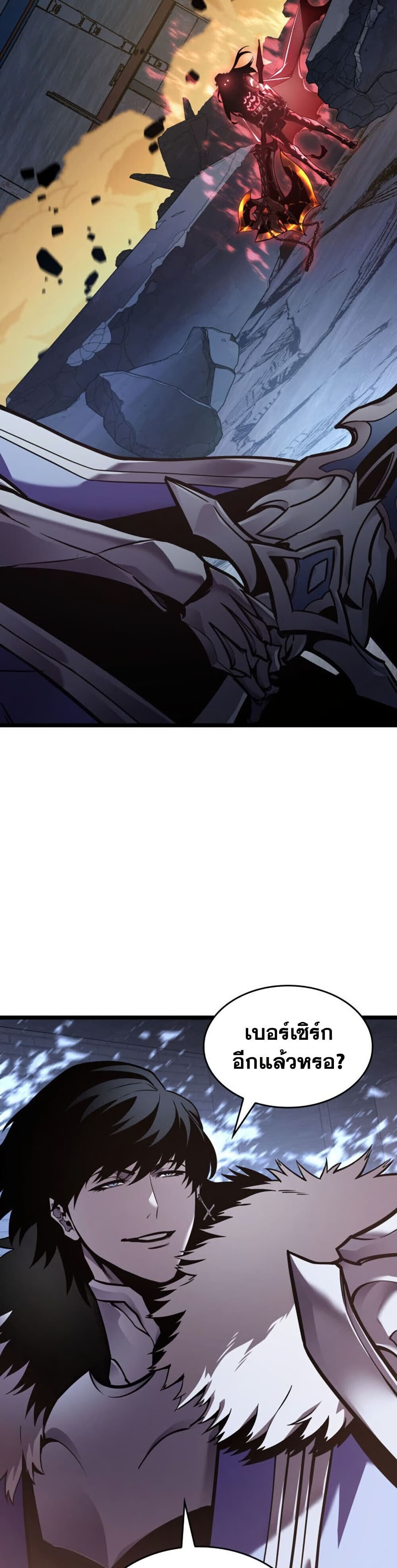 Return of the SSS-Class Ranker ตอนที่ 194 หน้า 5
