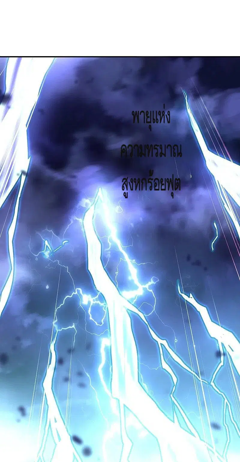 Peerless Battle Spirit ตอนที่ 324 หน้า 50