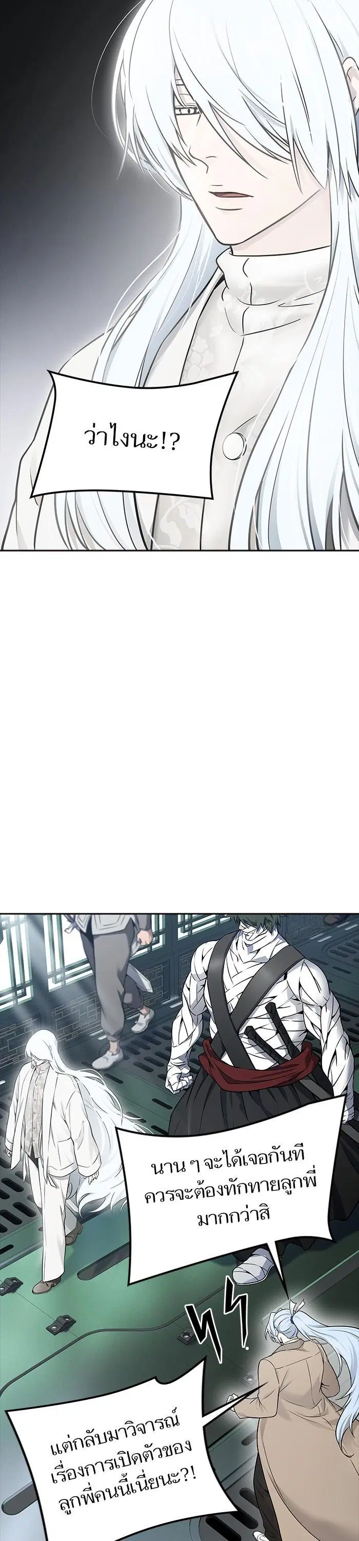 Tower of God ตอนที่ 617 หน้า 44
