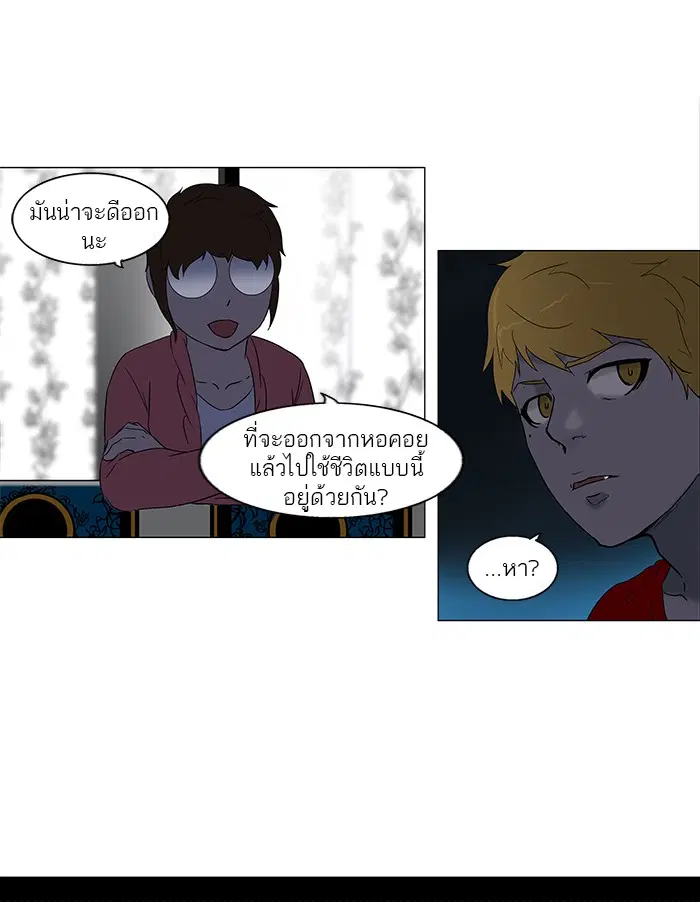 Tower of God ตอนที่ 90 หน้า 48