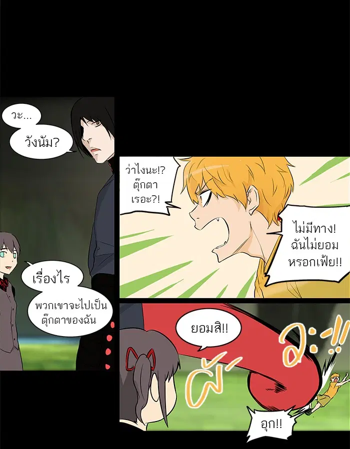 Tower of God ตอนที่ 145 หน้า 26