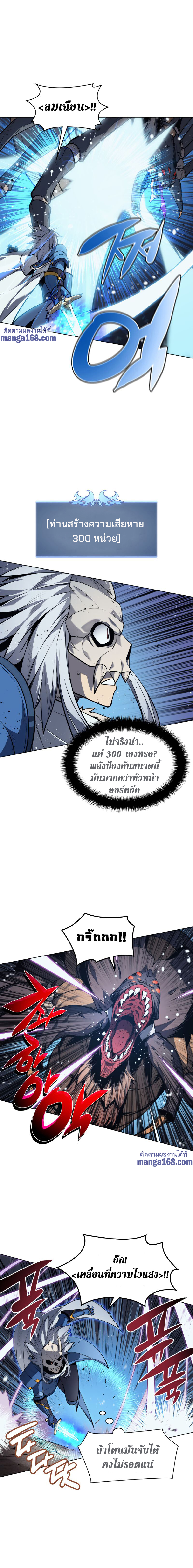 Overgeared จ้าวแห่งยุทธภัณฑ์ ตอนที่ 42 หน้า 15