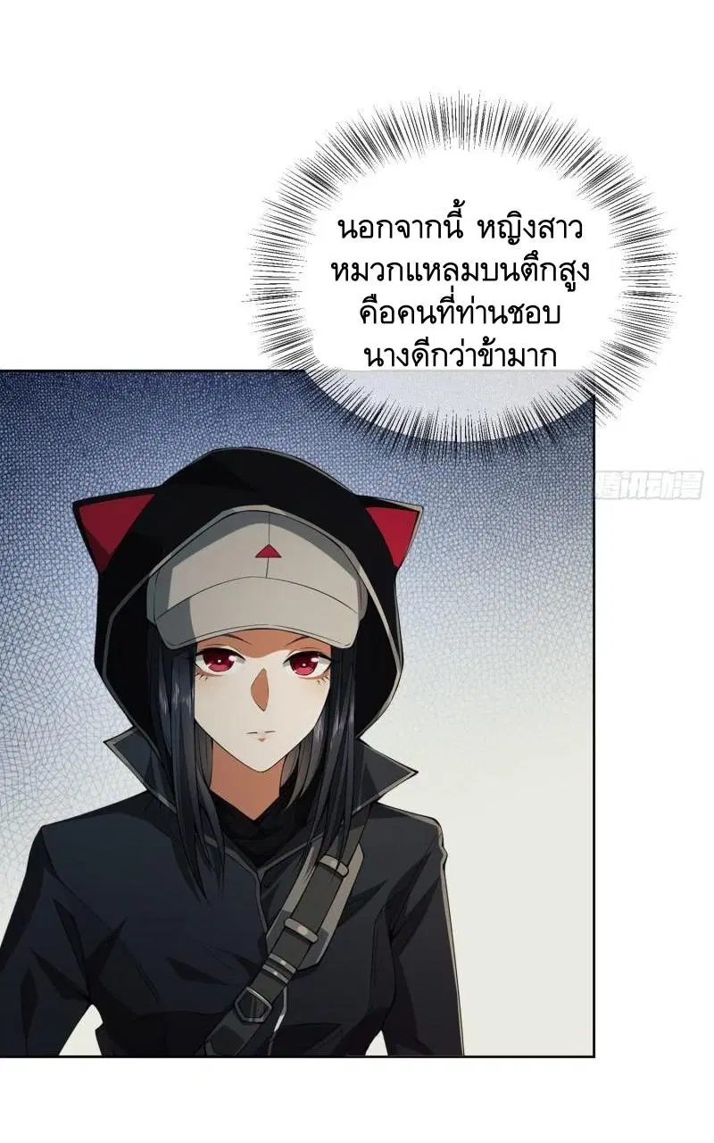 The First Order ตอนที่ 137 หน้า 42