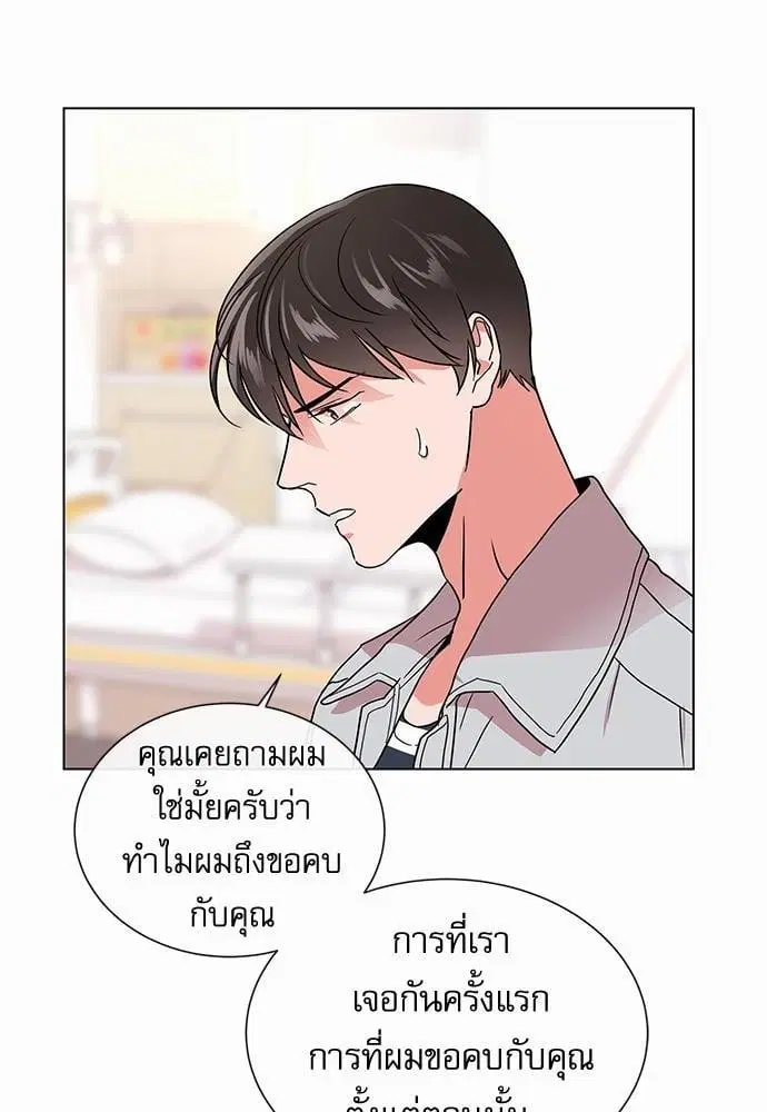 Red Candy – ปฏิบัติการชิงหัวใจ ตอนที่ 53 หน้า 34
